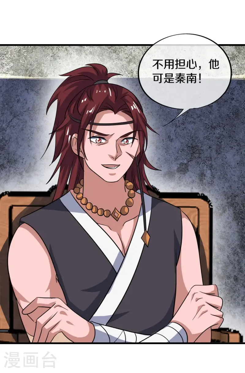 第660话 自己的道33
