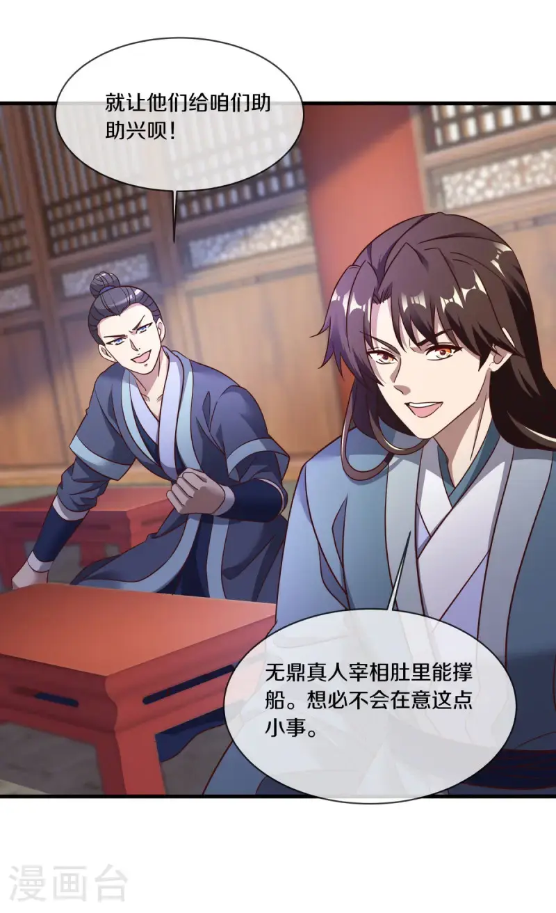 第619话 师兄的刀48