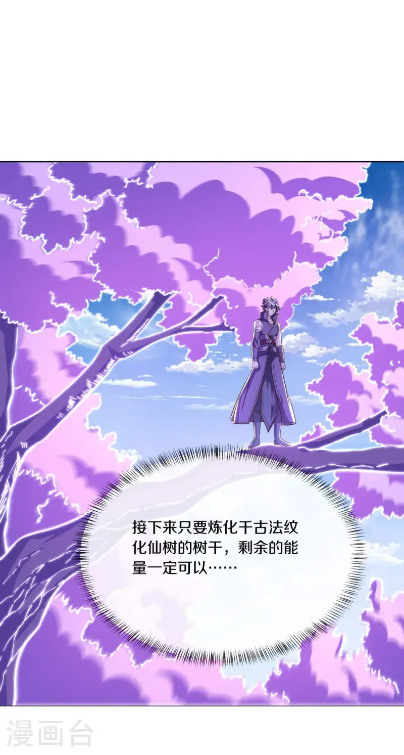 第634话 仙魂已成？40