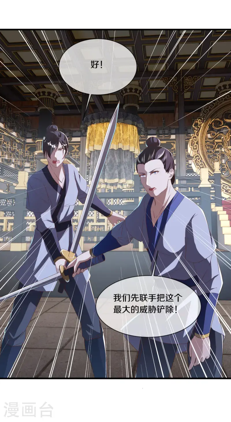 第637话 再遇万霄28