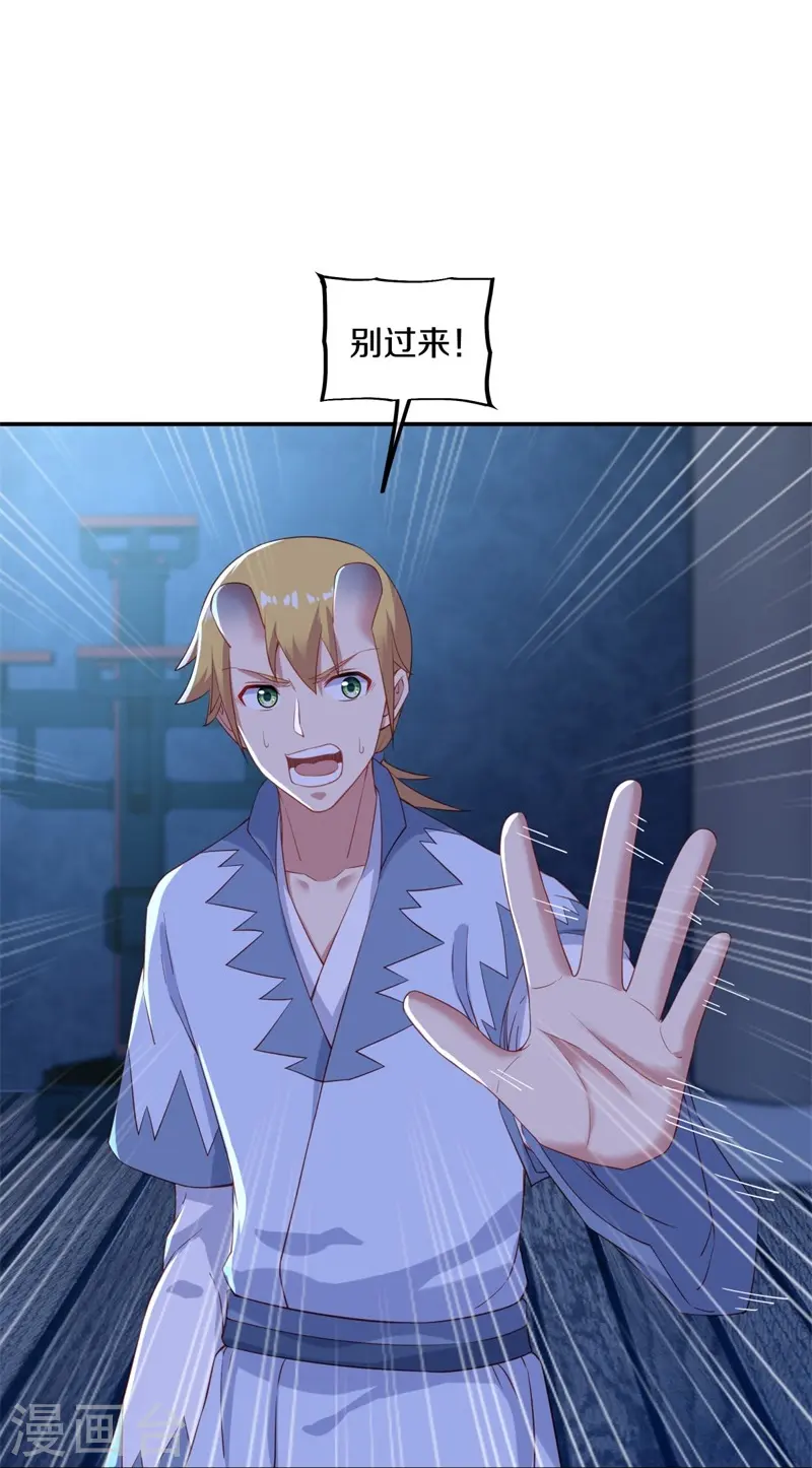 第380话 侵蚀56