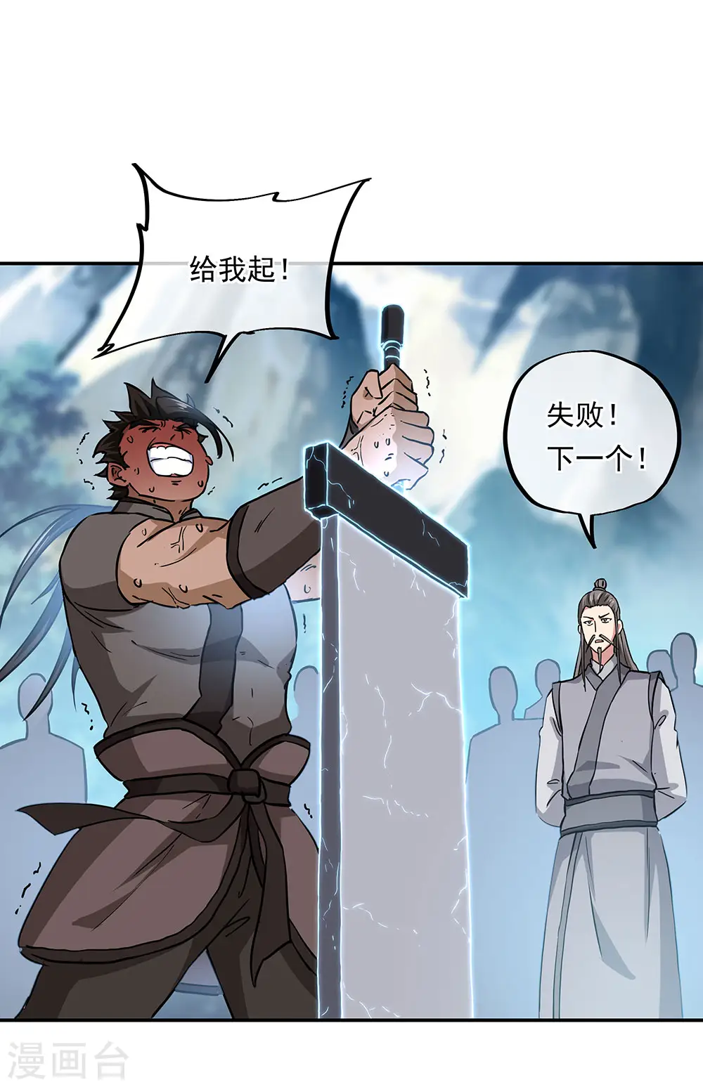 第268话 秦南第一8