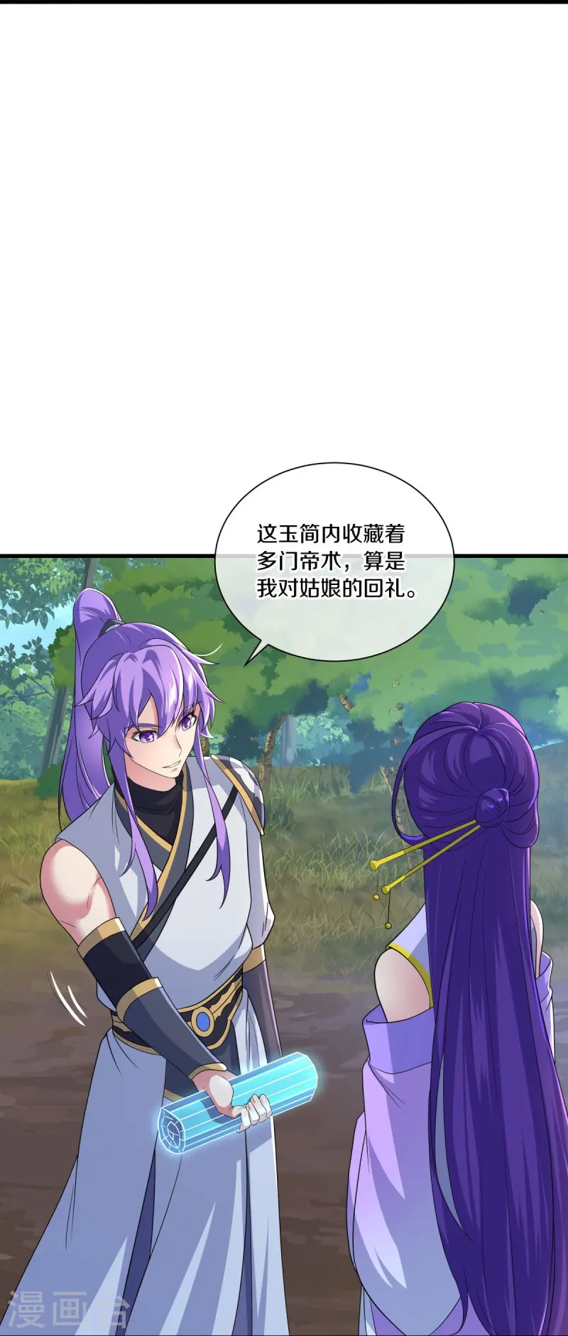 第441话 南州皇城28