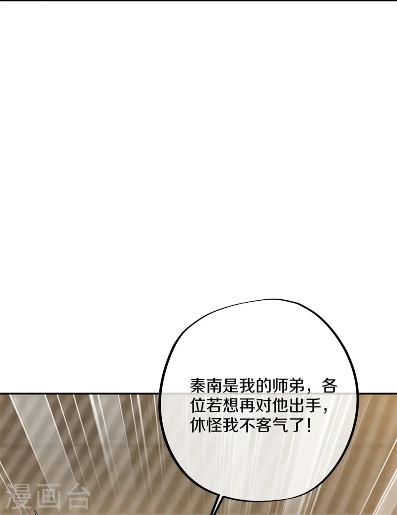 第420话 天刀宗36