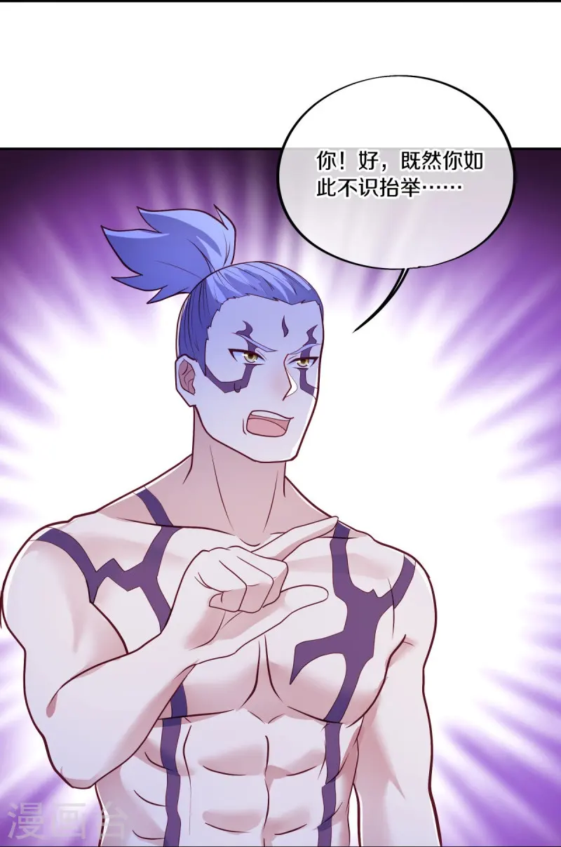 第484话 玄风雷鹏41
