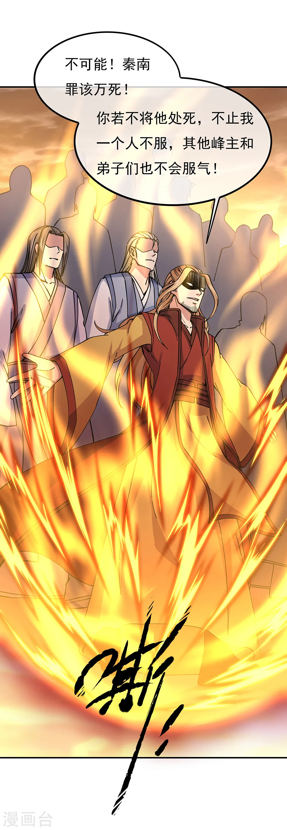 第304话 圣主相护31