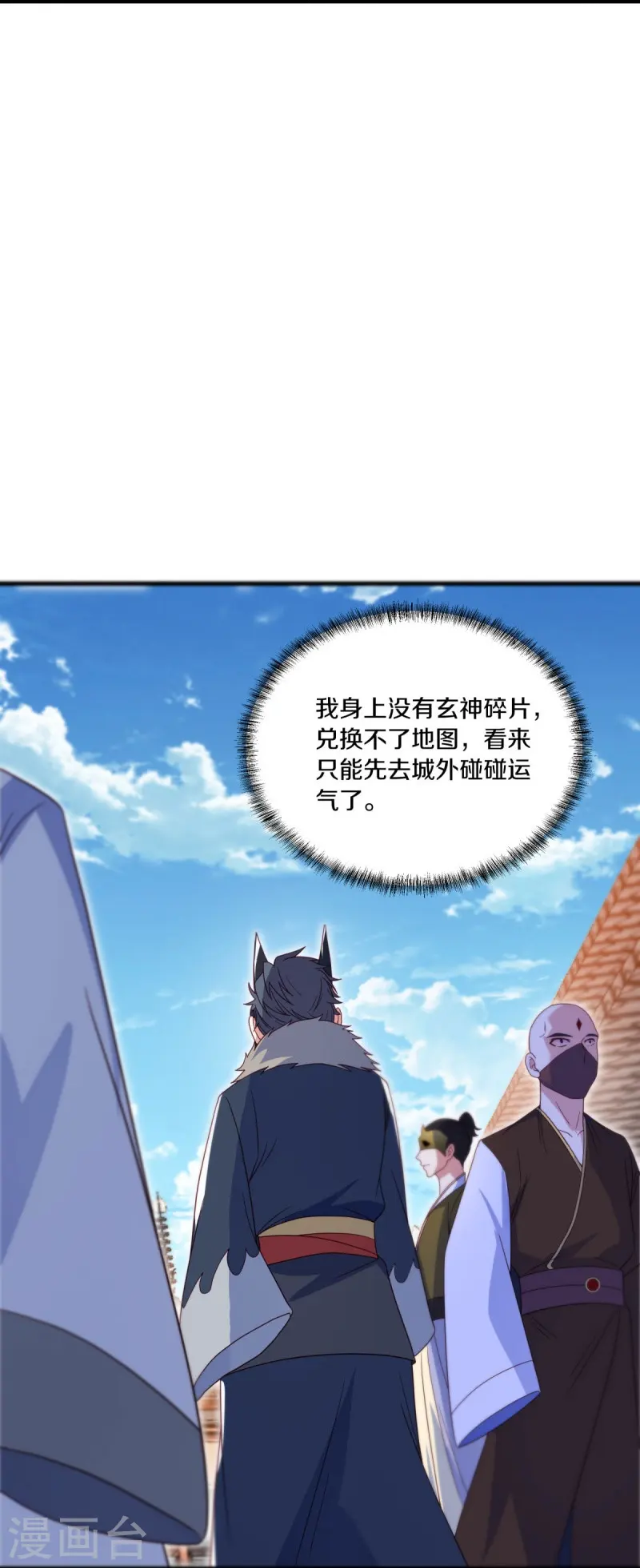 第500话 故技重施17