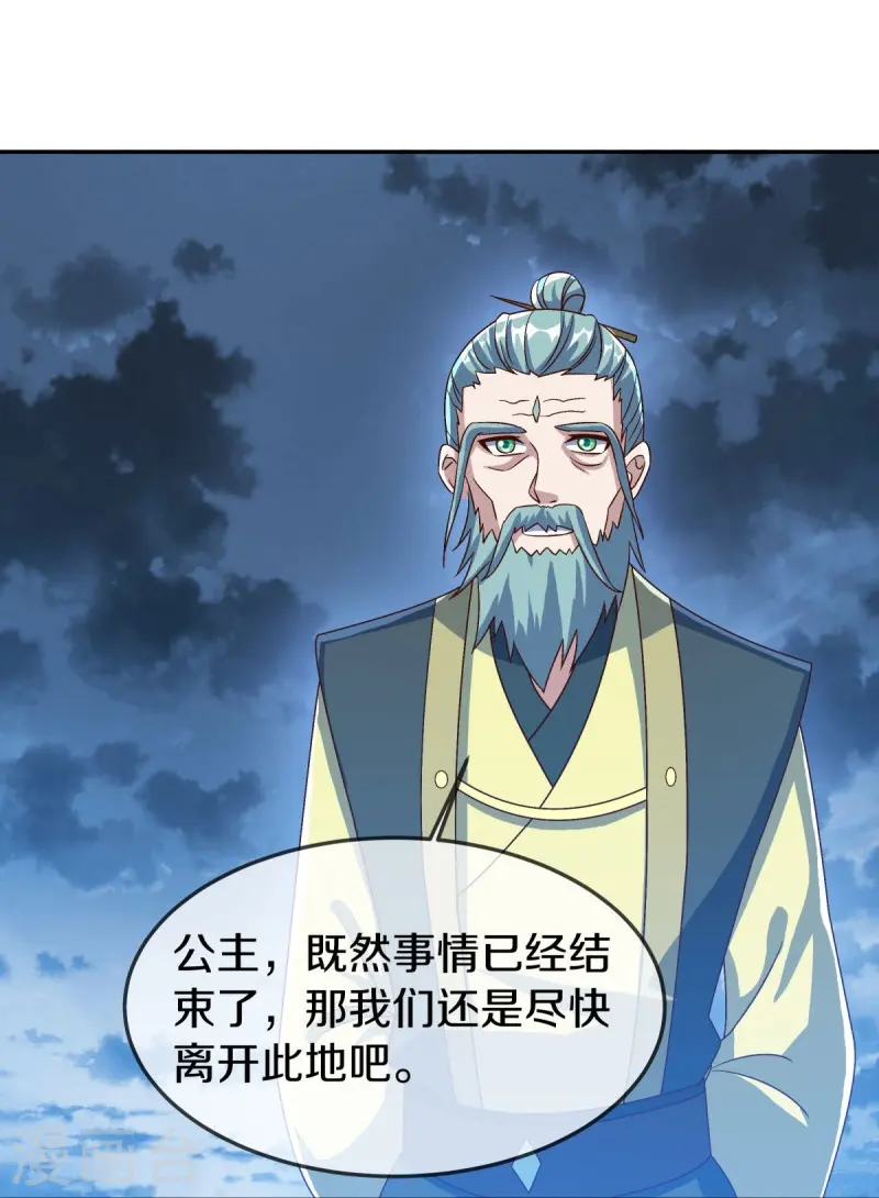 第537话 联合追截19