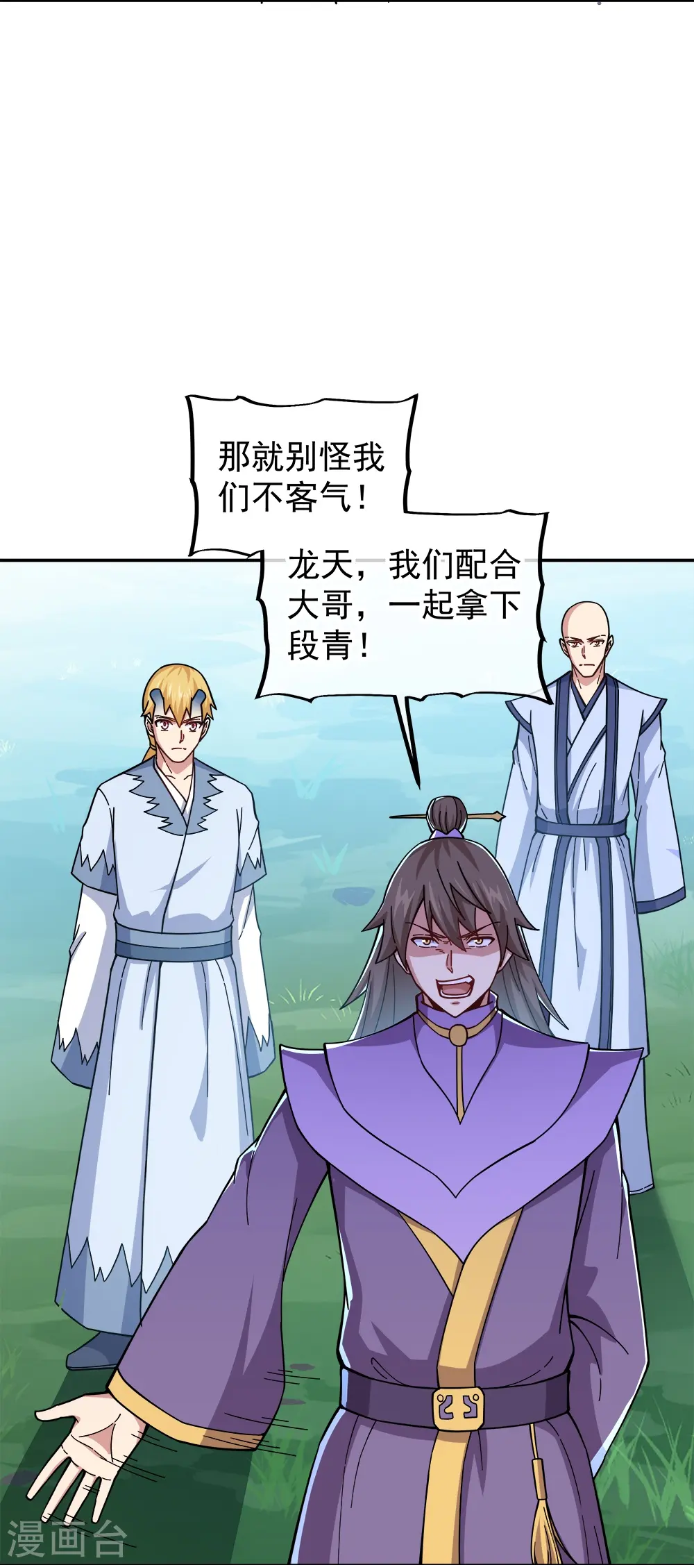 第341话 龙渊果之争5