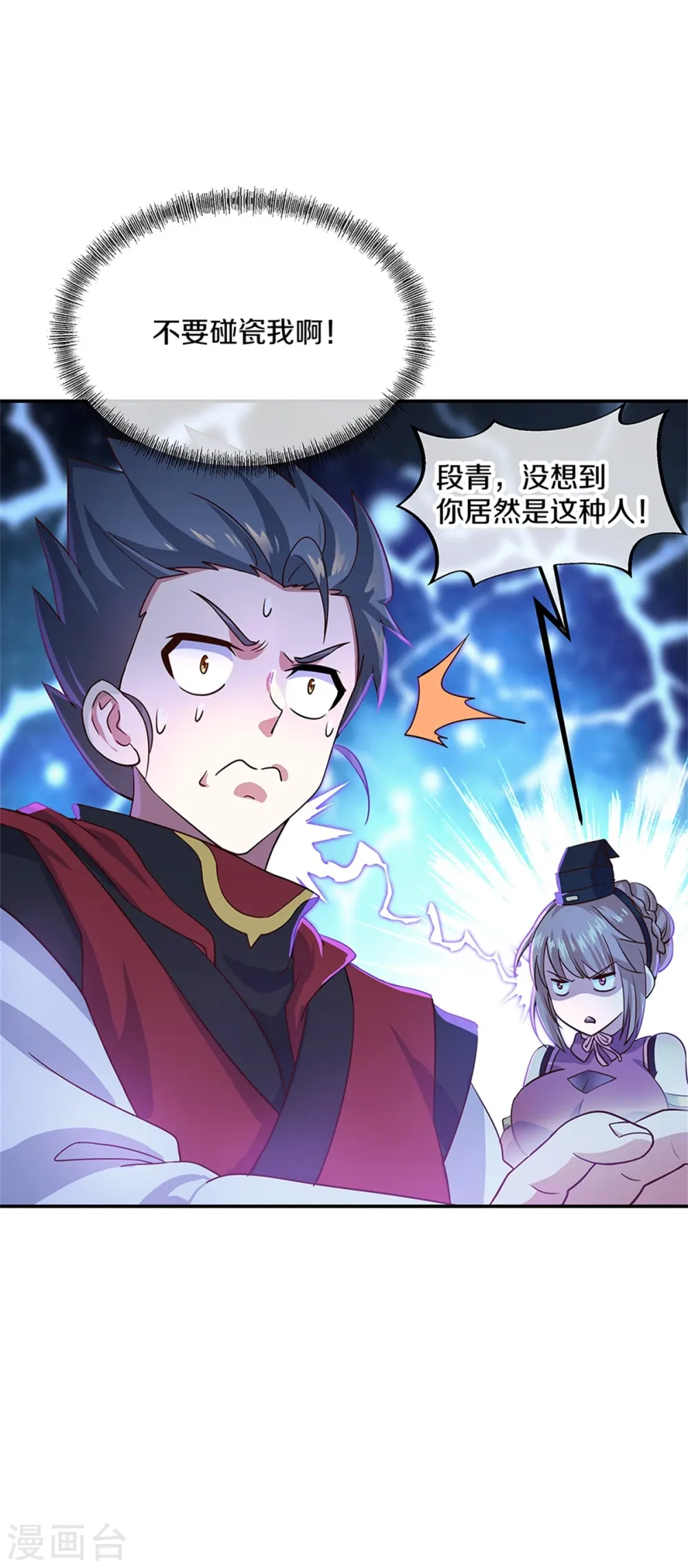 第355话 到达传承之地35