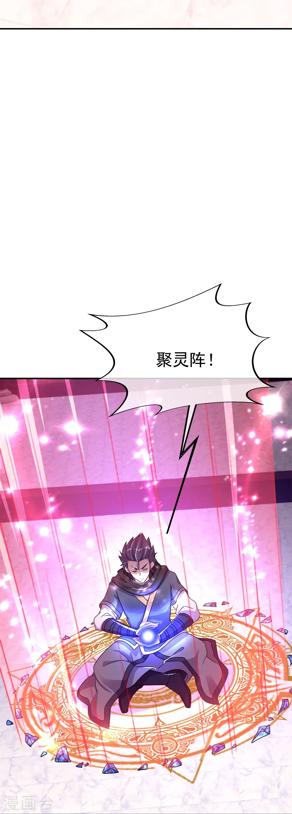 第345话 逆天元神晋级30