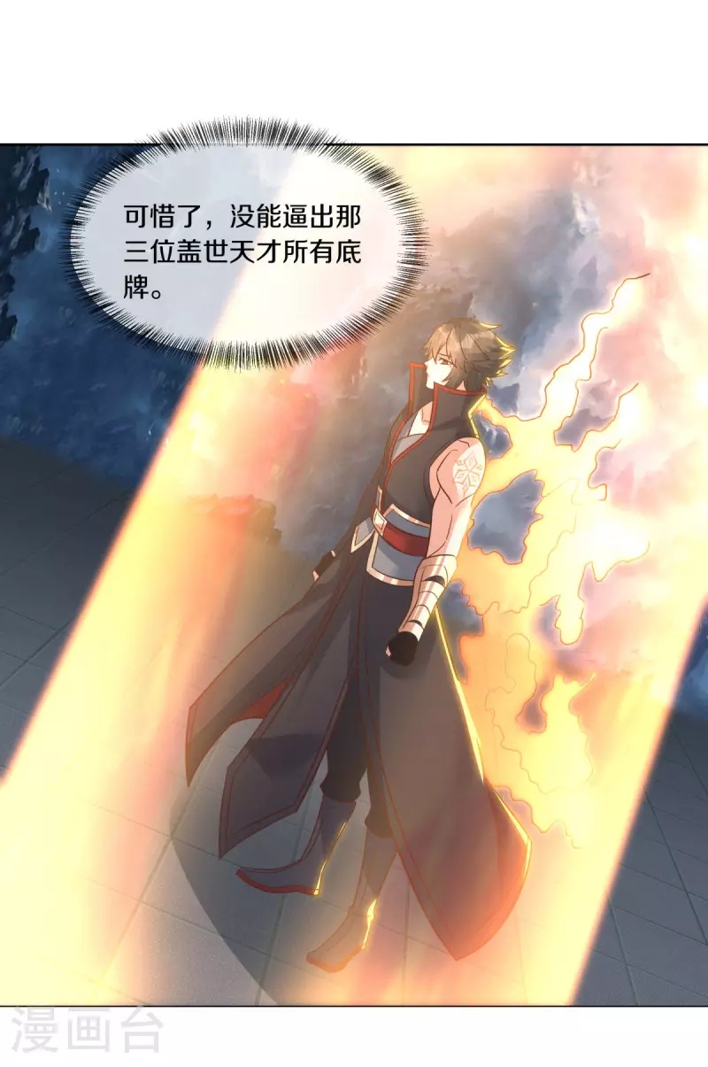 第604话 紫狐52