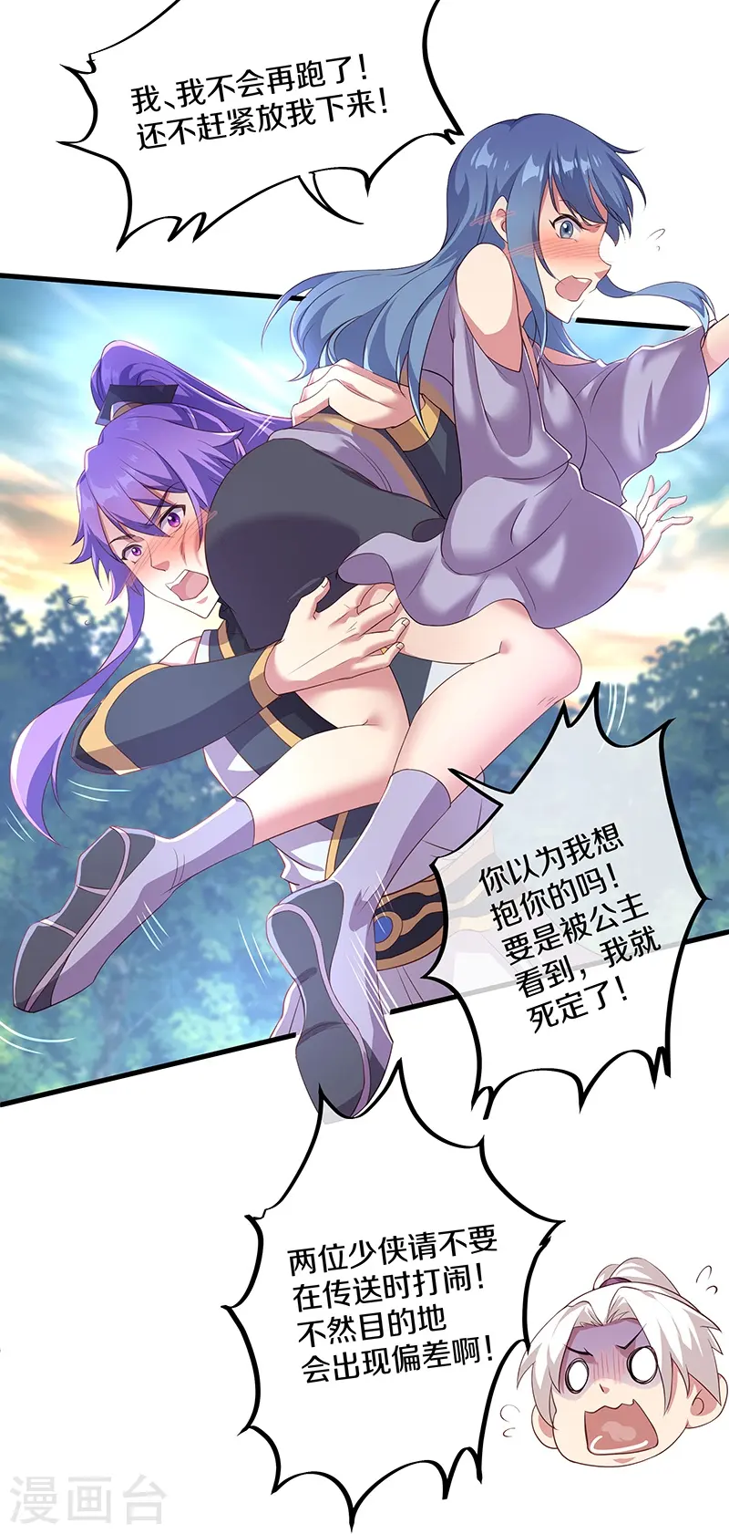 第390话 弦月14