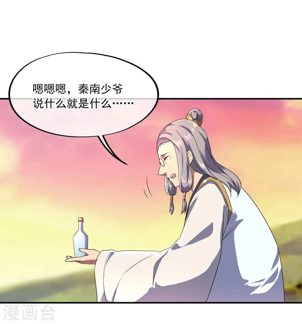 第48话 万象大比20
