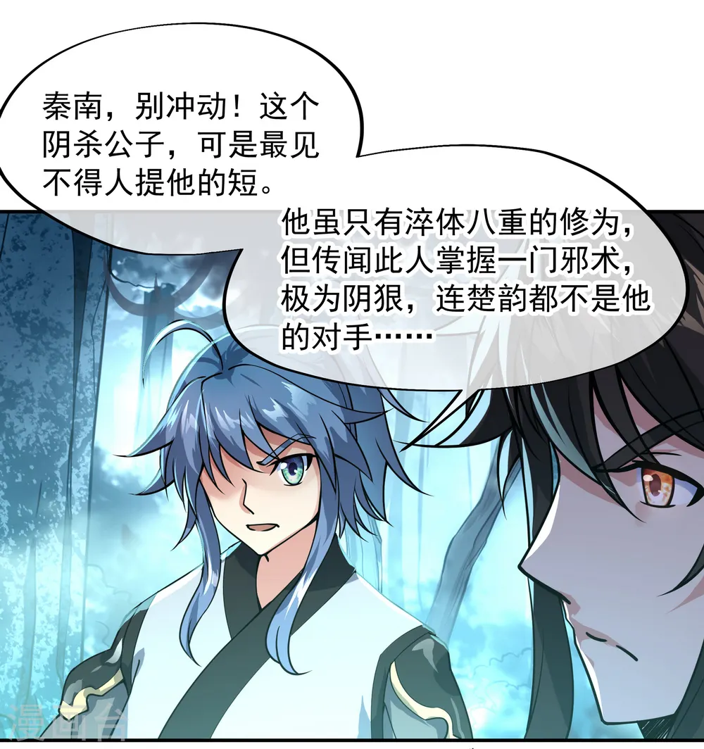 第68话 连破两境12