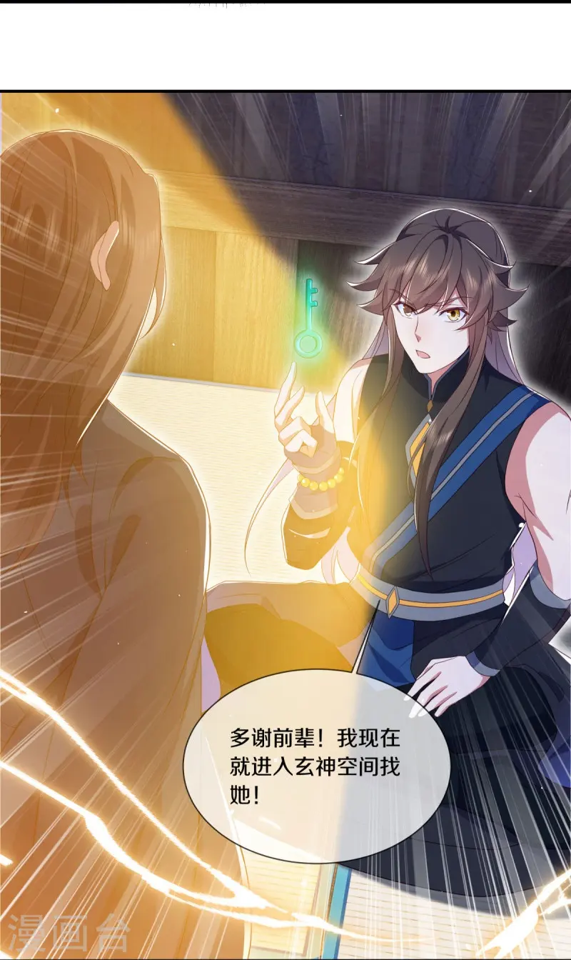 第504话 再遇盗神14