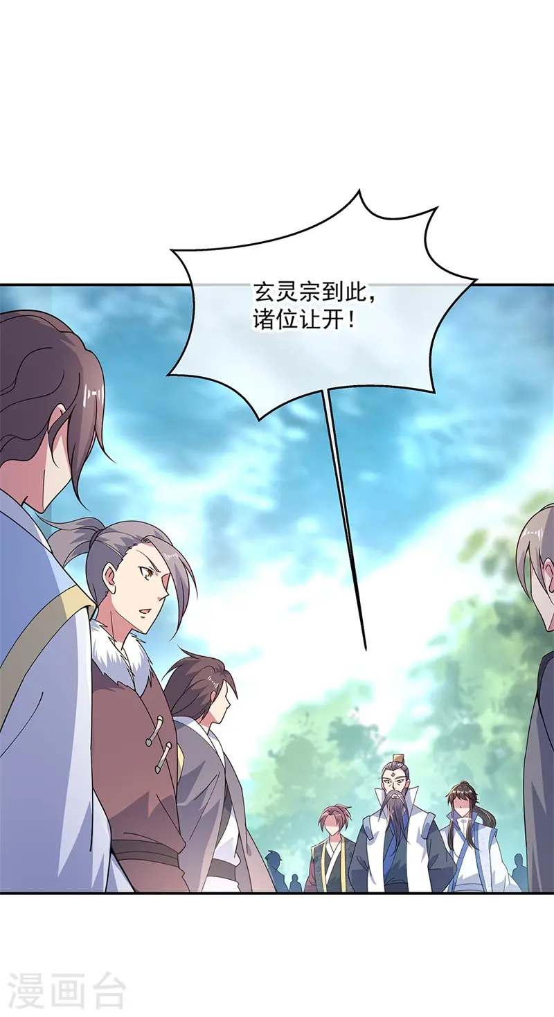 第139话 阁楼开启19