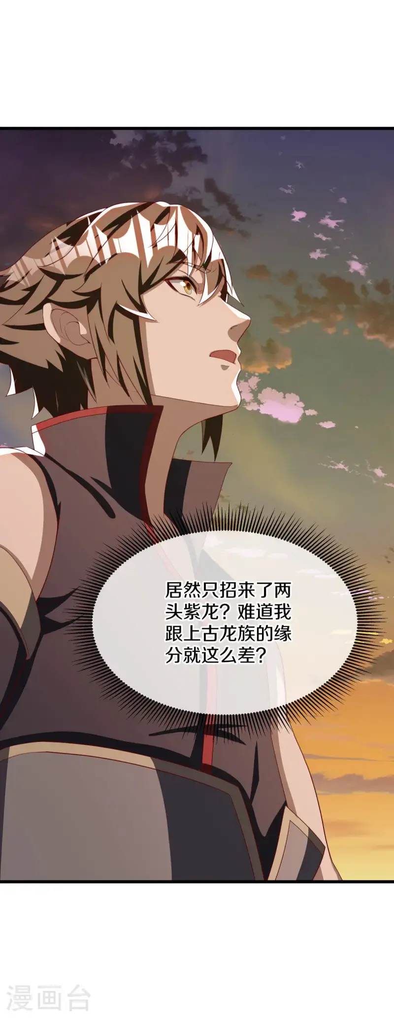第636话 九龙秘境39