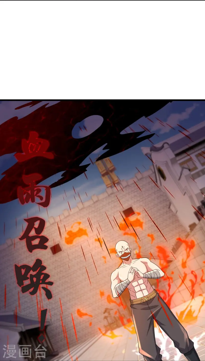 第505话 沙漠争斗29