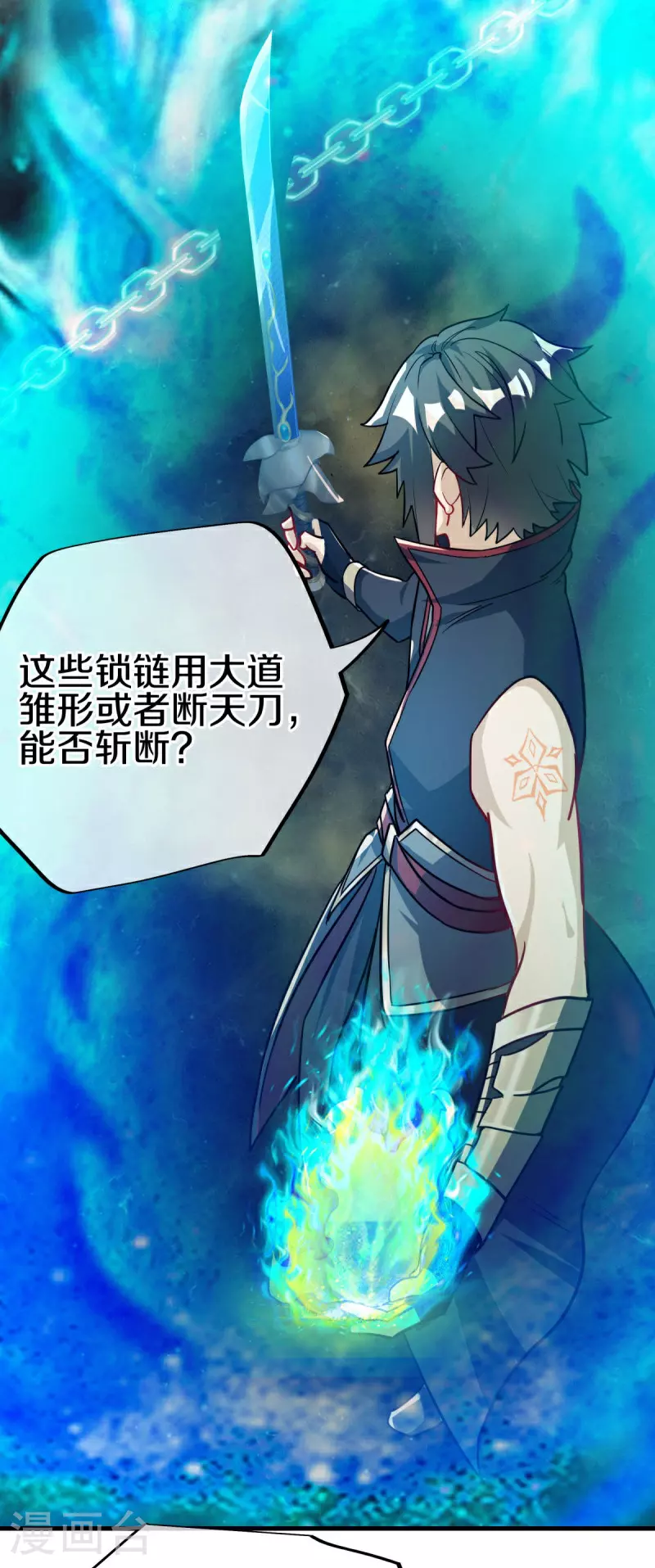 第561话 另辟蹊径7