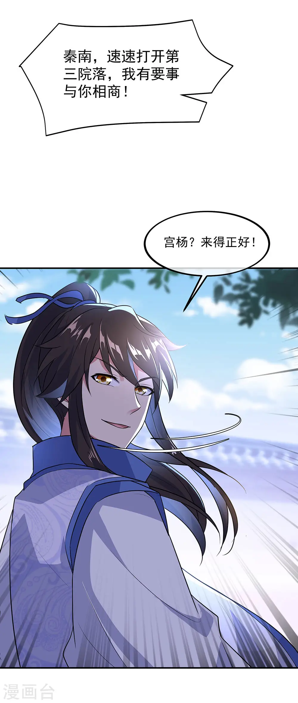 第229话 众人相劝7