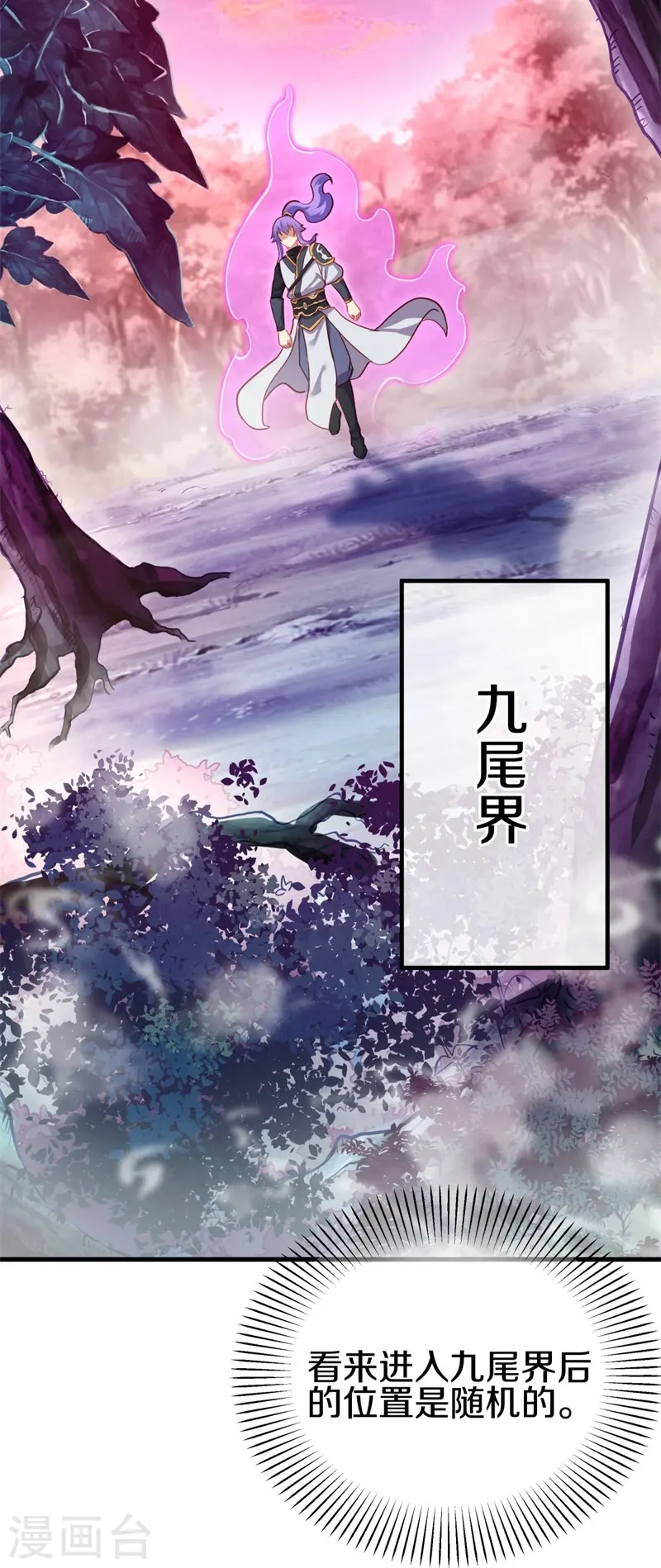 第412话 九尾界11