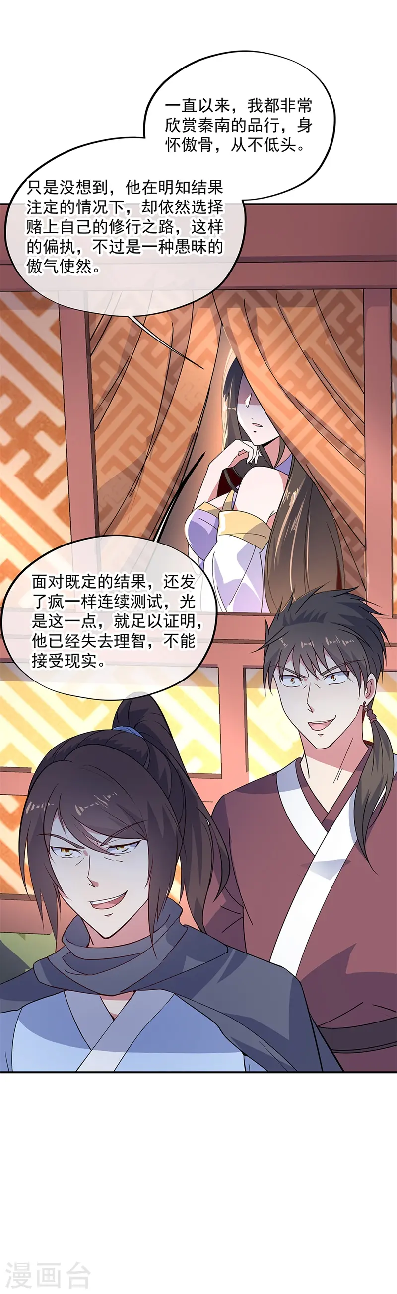 第149话 当光耀冲天而起17