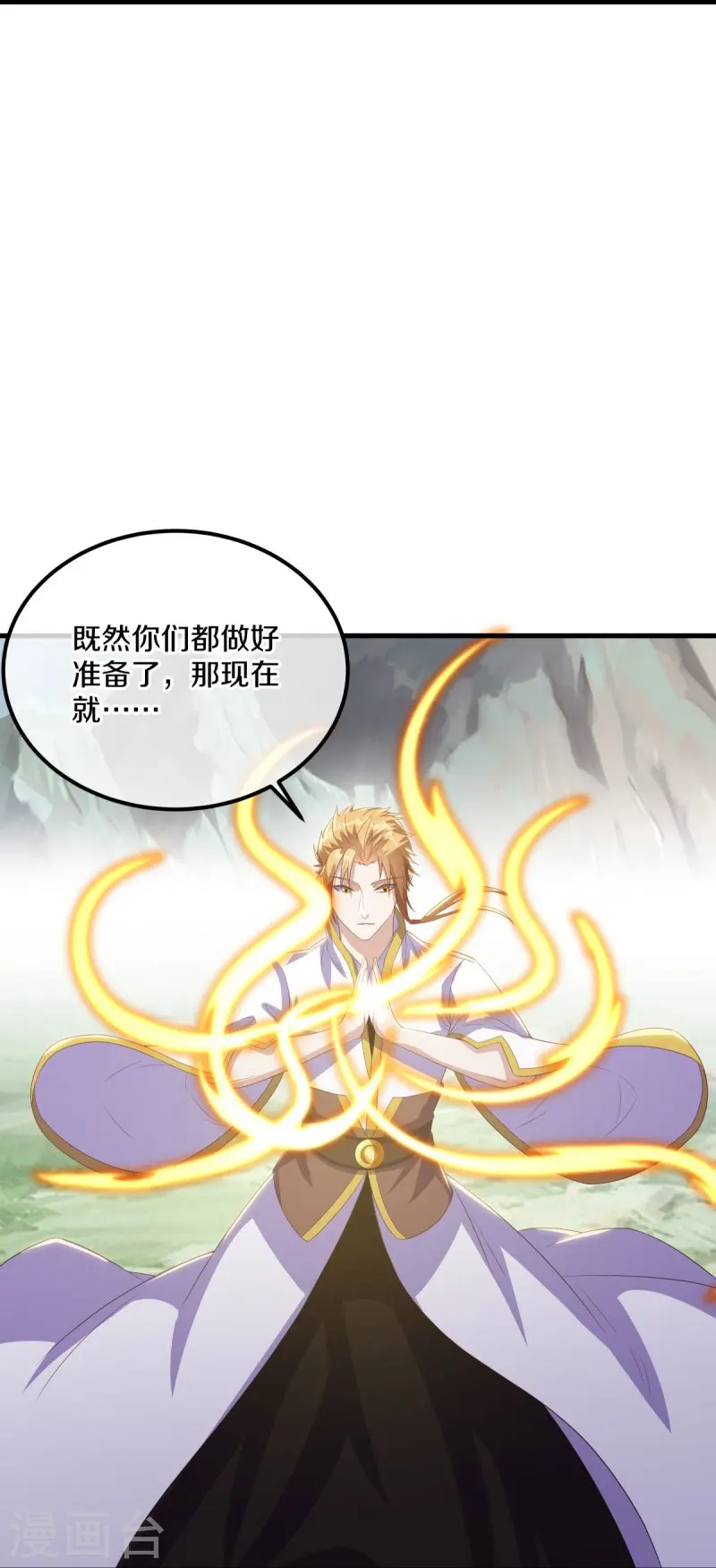 第528话 天罡地藏45