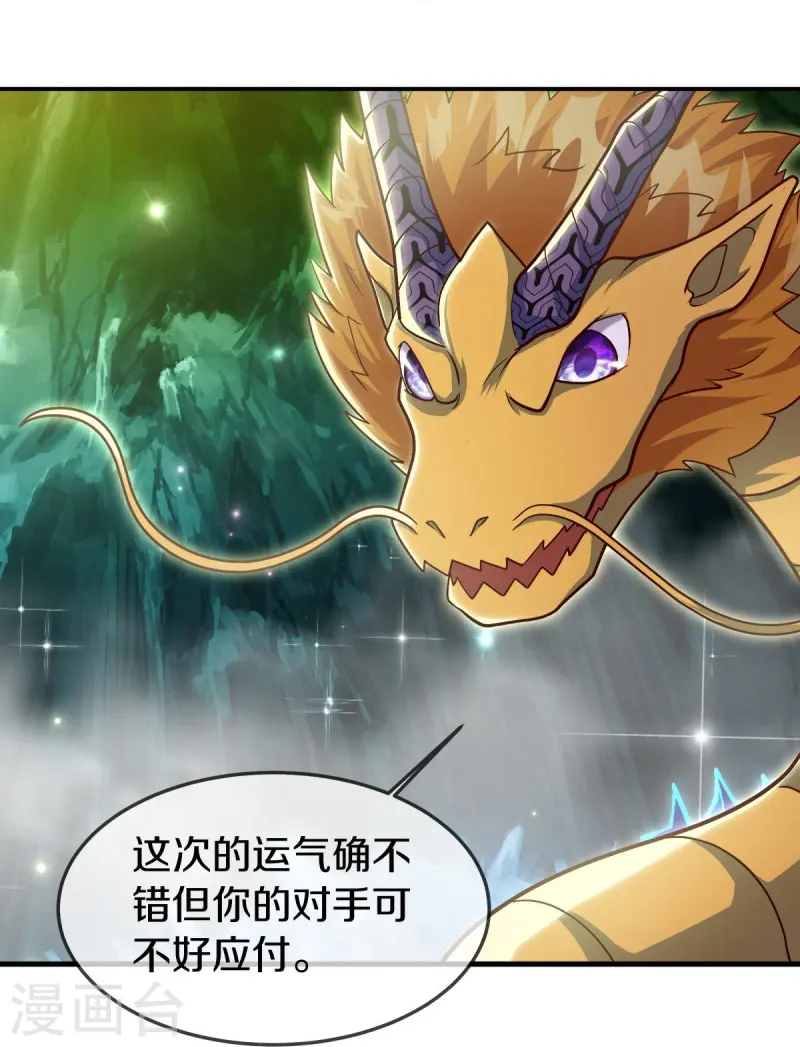 第525话 “捡漏”28