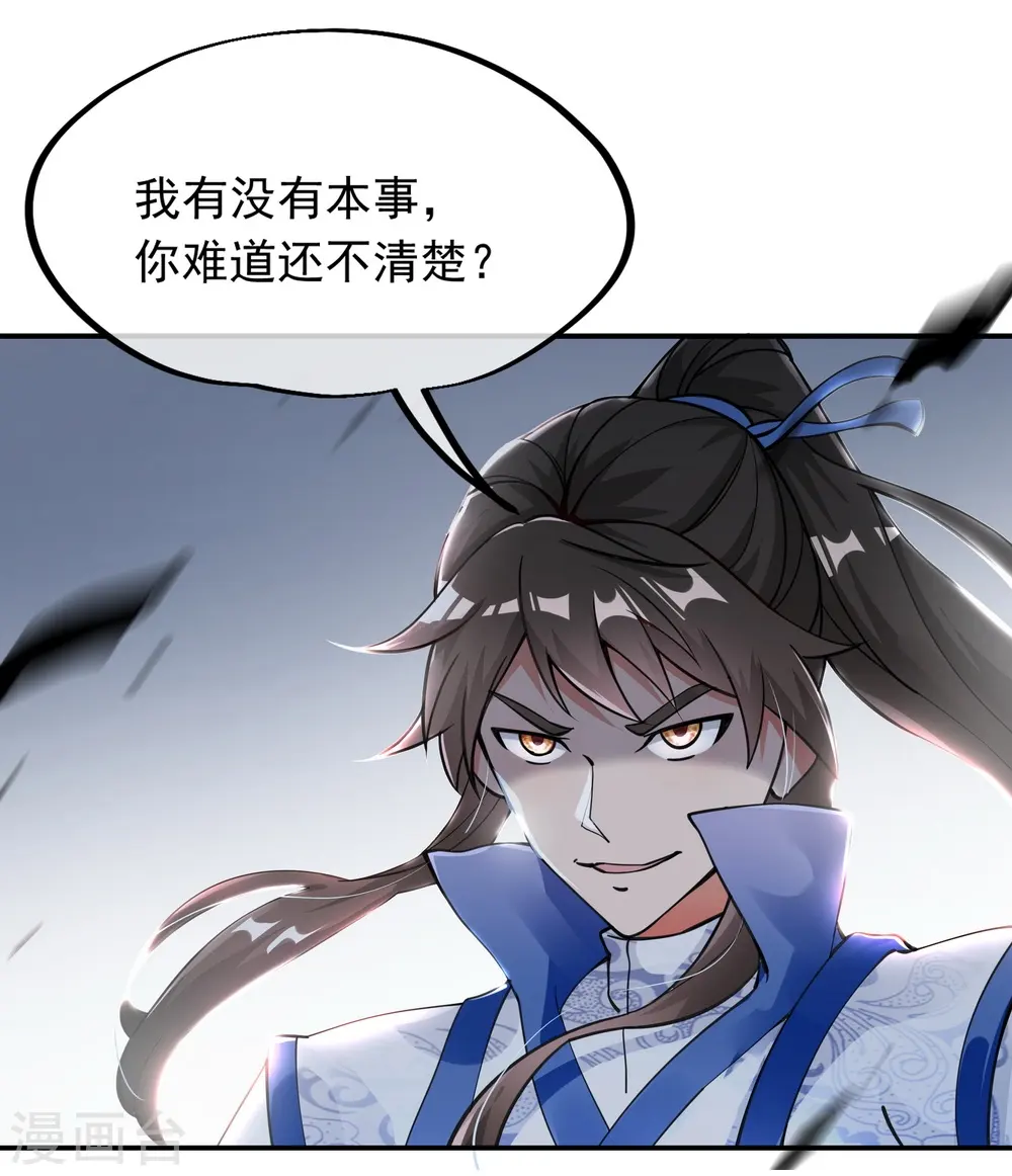 第76话 全场焦点7