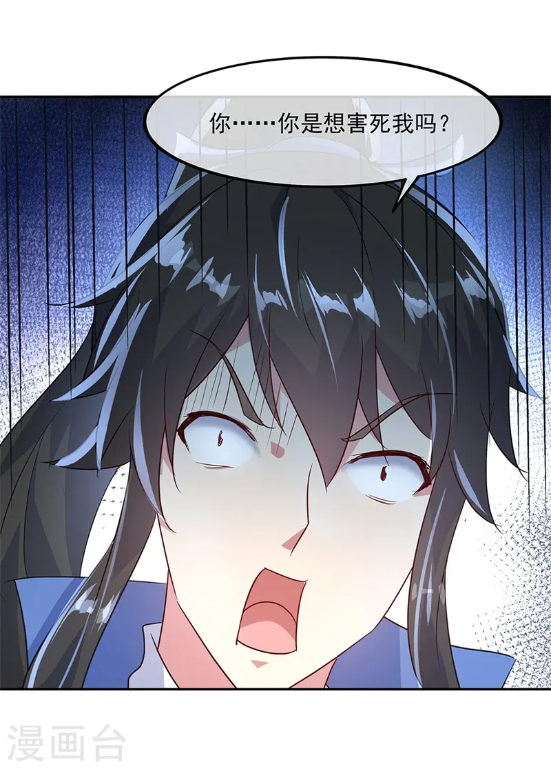 第168话 轰动宗门22