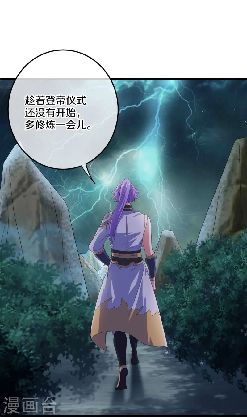第461话 登帝之前35