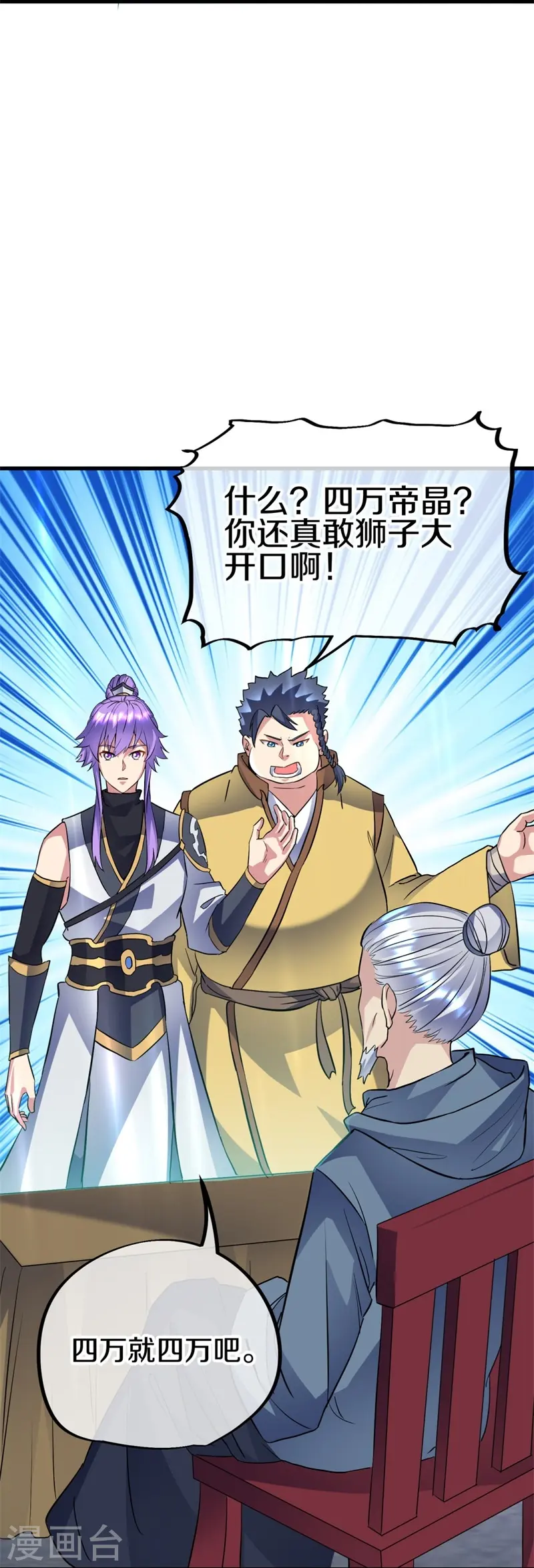 第406话 买残图27