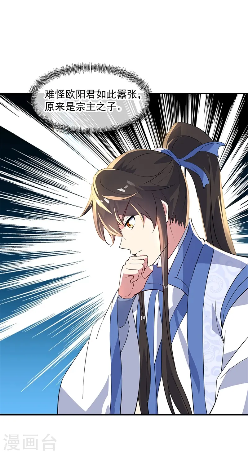 第165话 萧轻雪的身世18