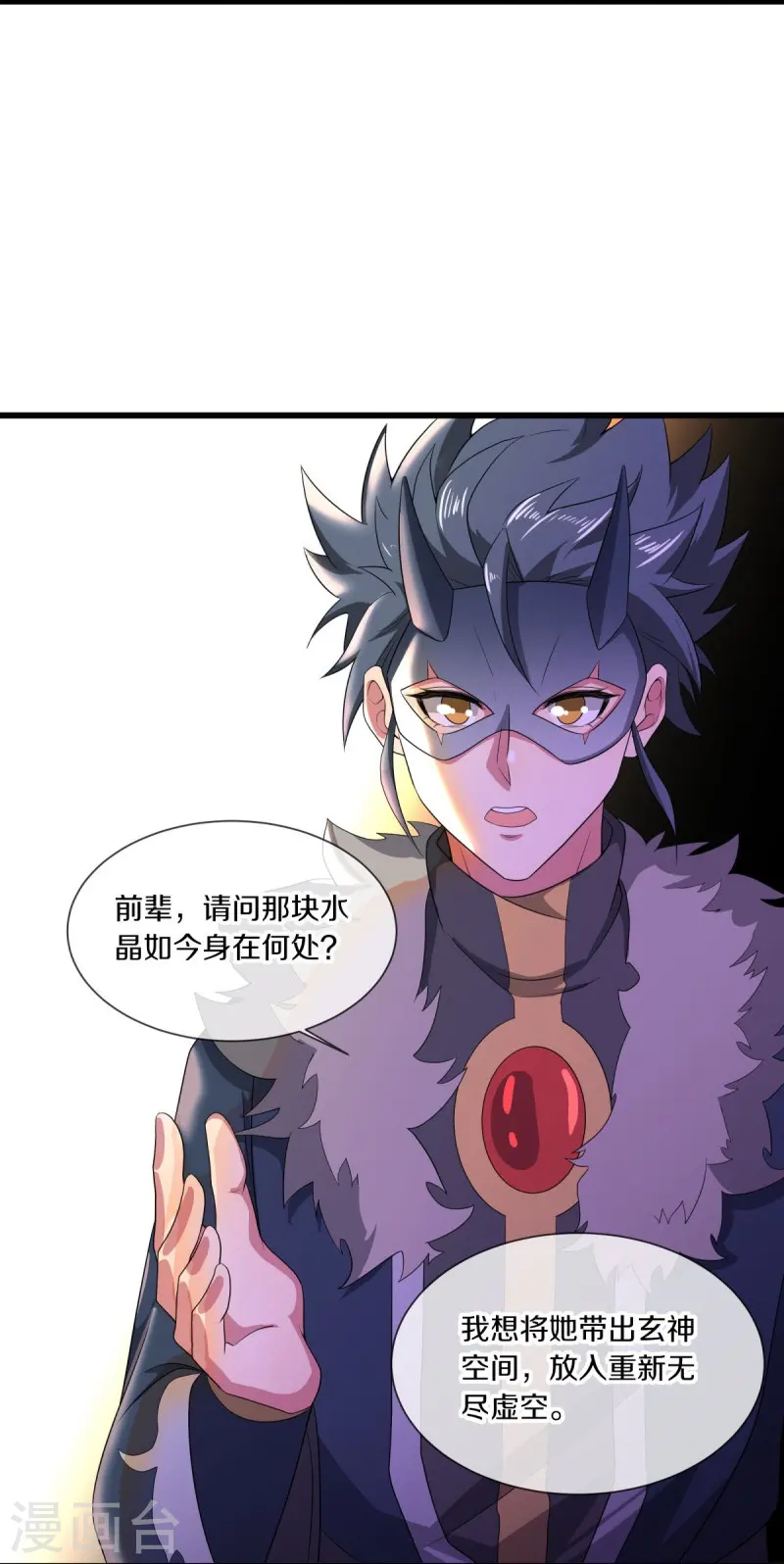 第504话 再遇盗神33