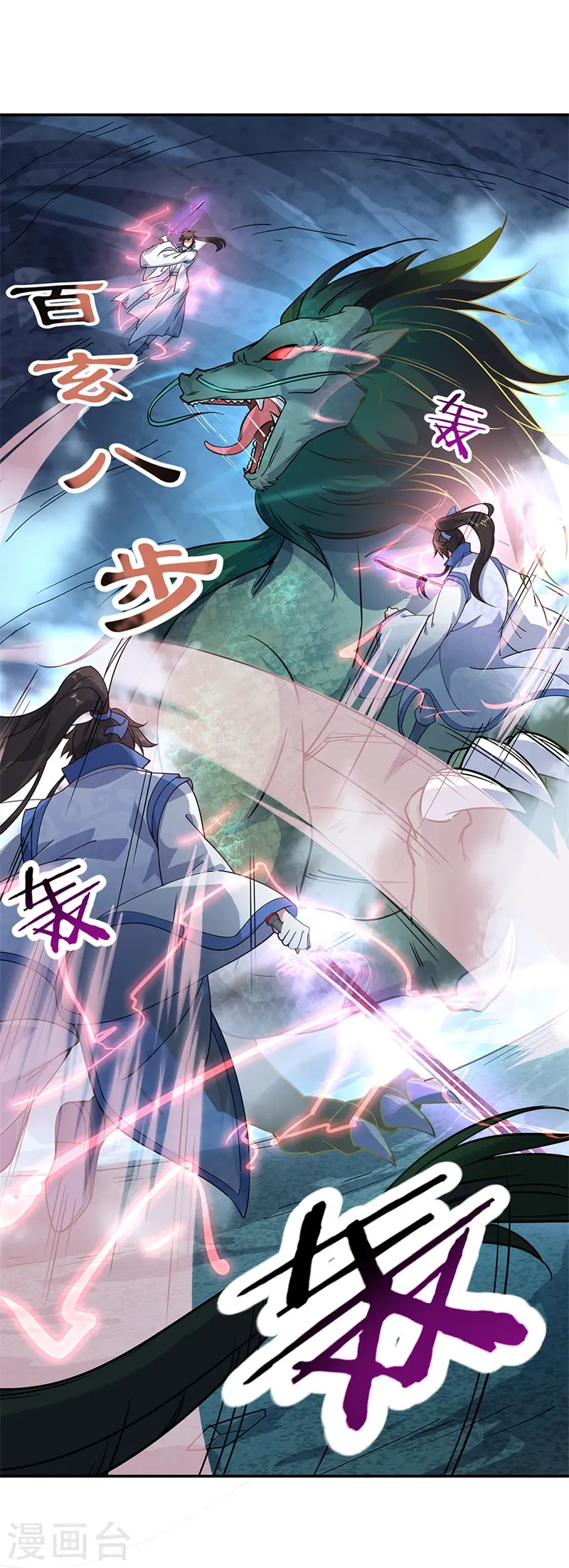 第137话 大战守护妖兽10