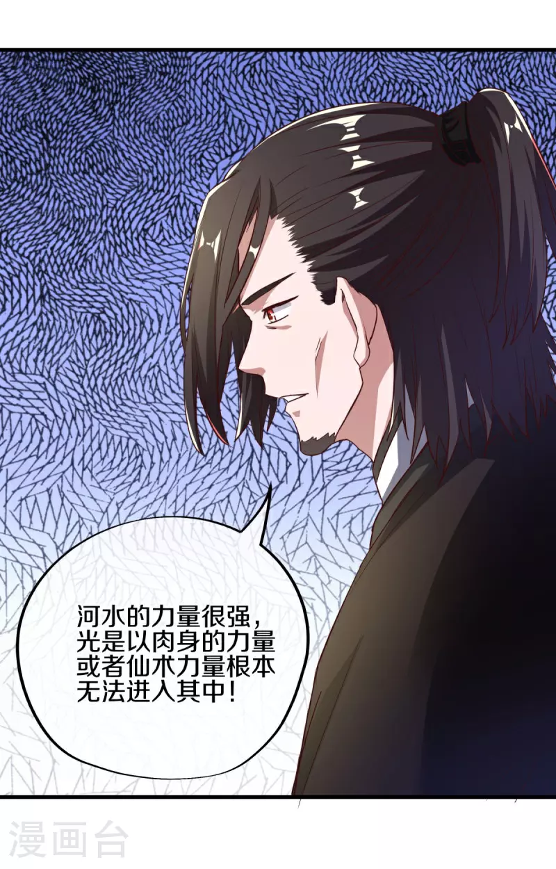 第594话 垂钓六荒石38