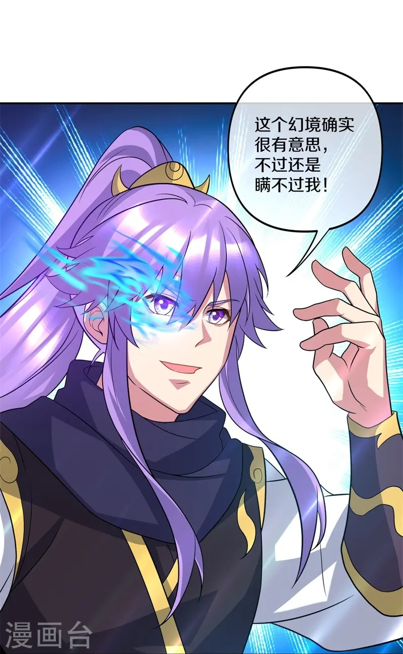 第386话 求援18