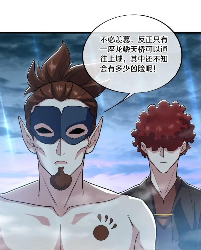 第511话 龙鳞天桥60
