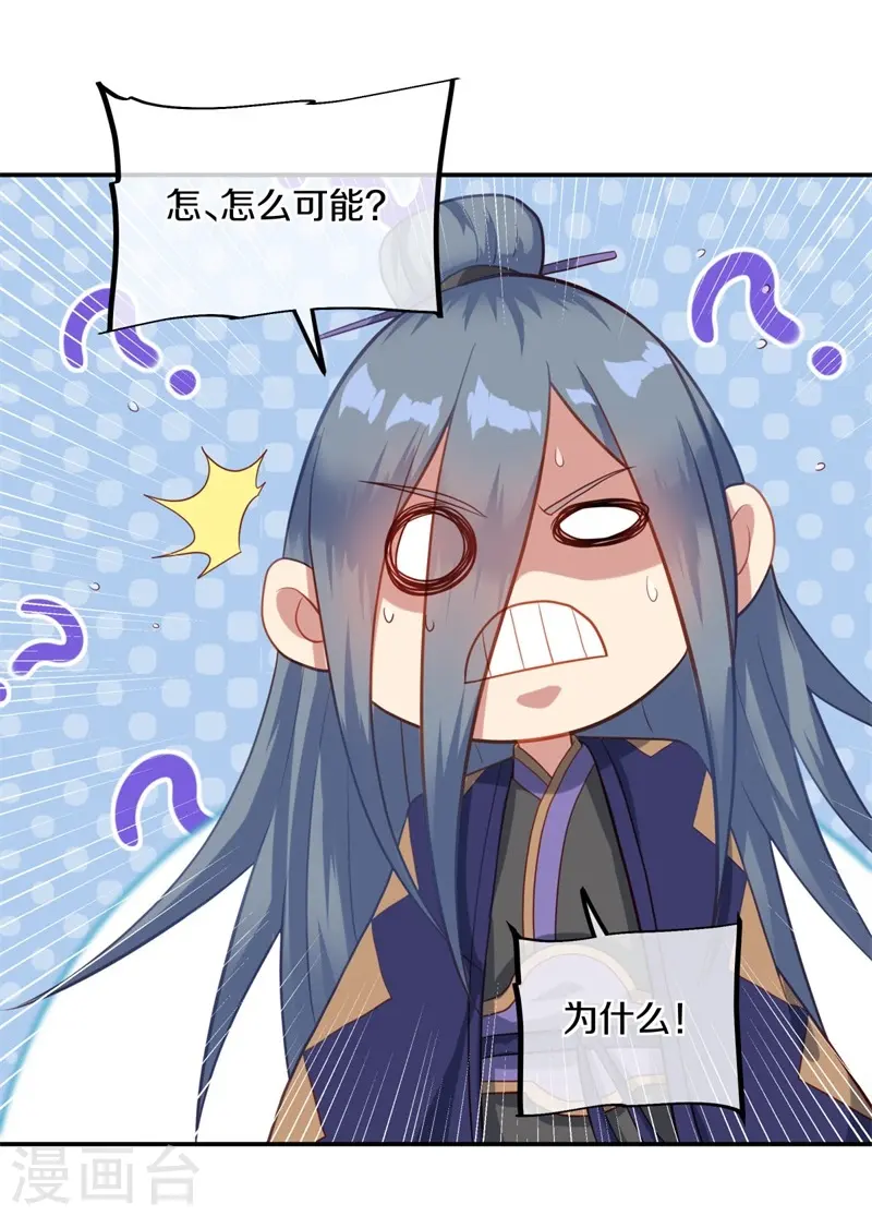 第378话 天机传承53
