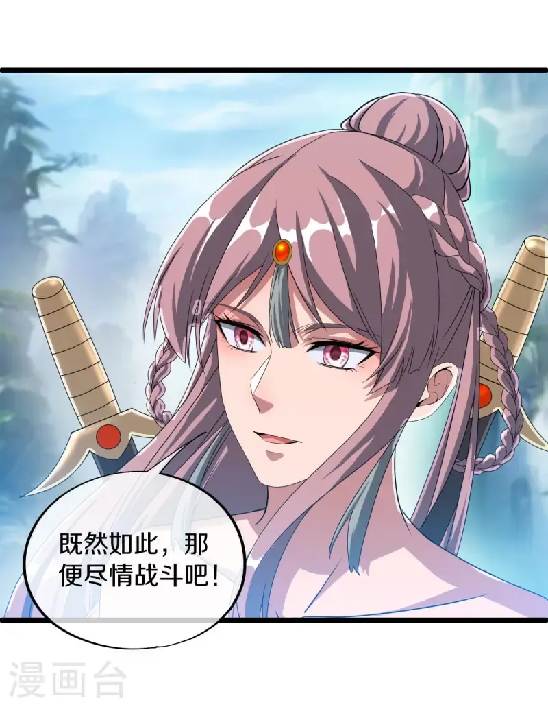 第659话 最后一缕神力42
