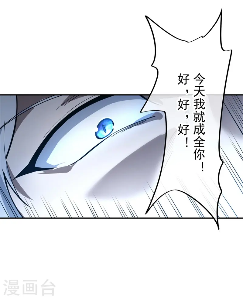 第85话 挑战林子萧13