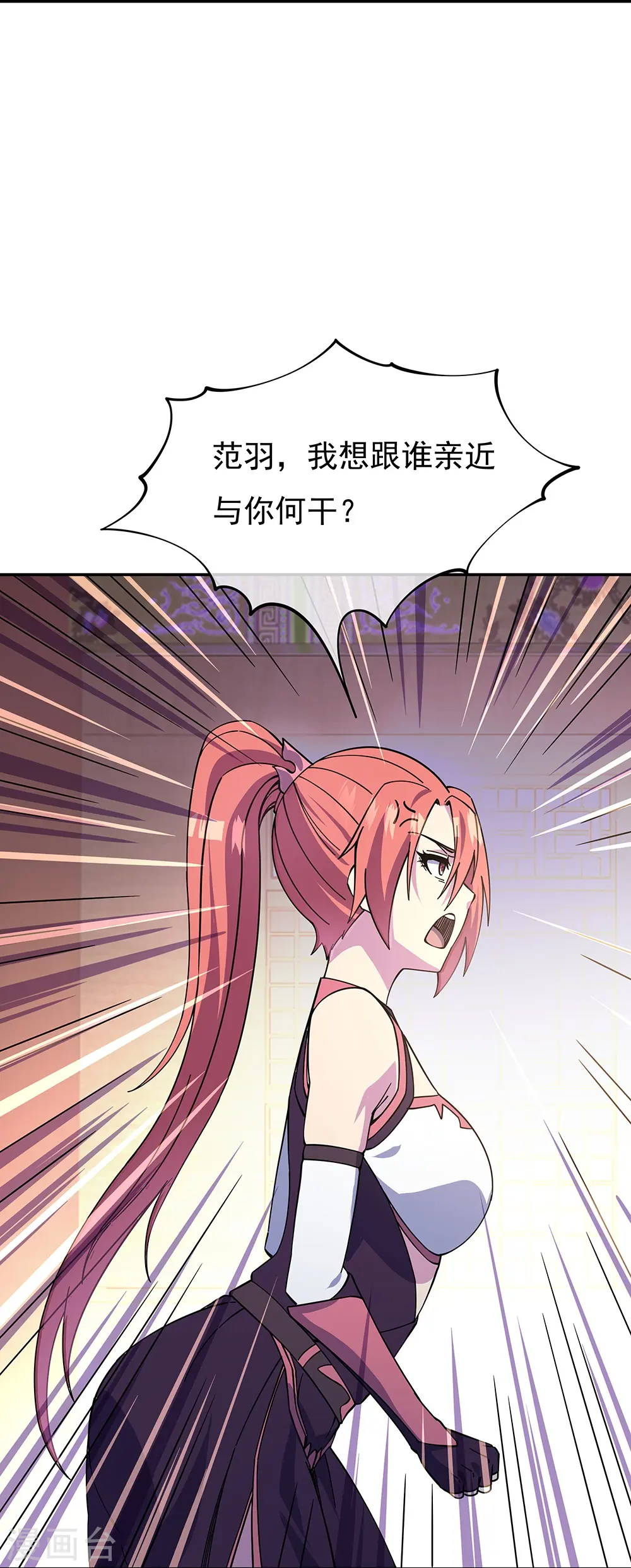 第323话 器灵暴走11