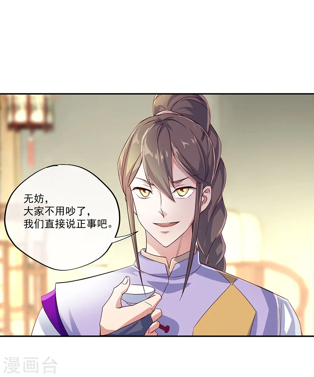 第327话 白虎城50