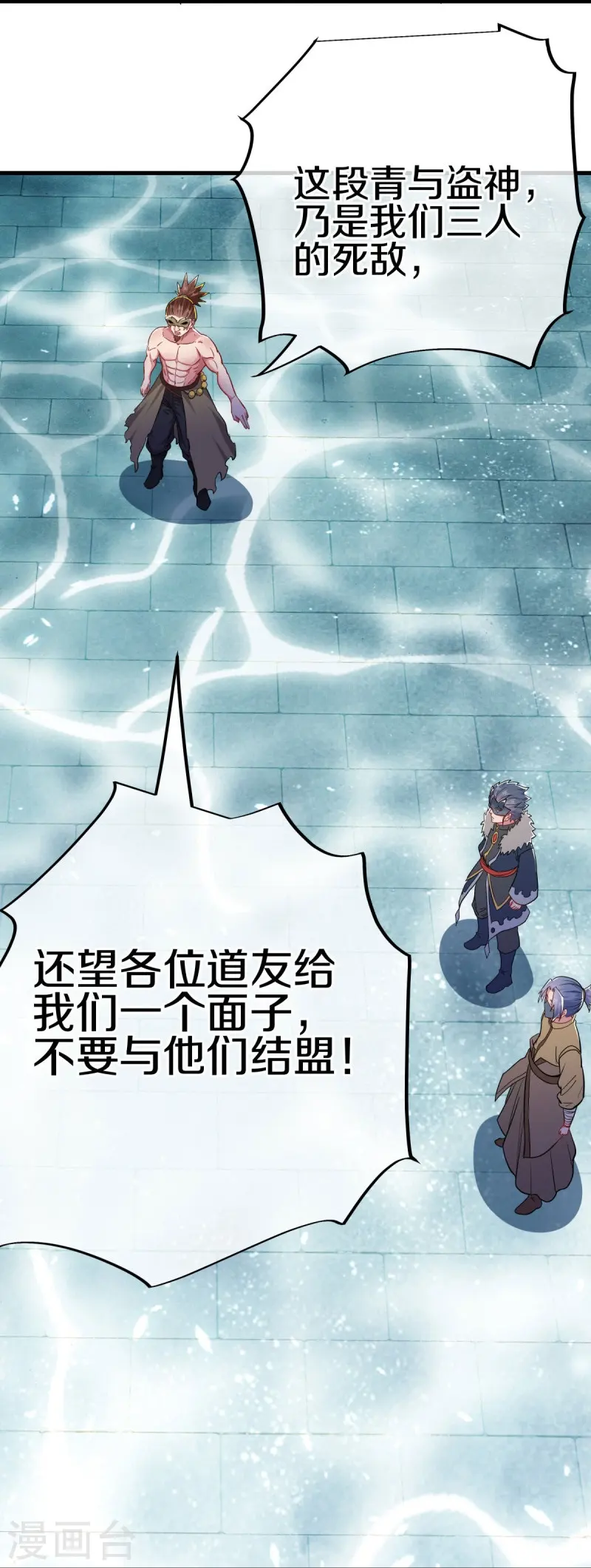 第510话 龙魂神宫49