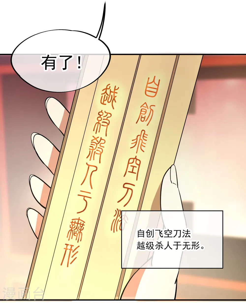 第57话 紫龙赤牙令20