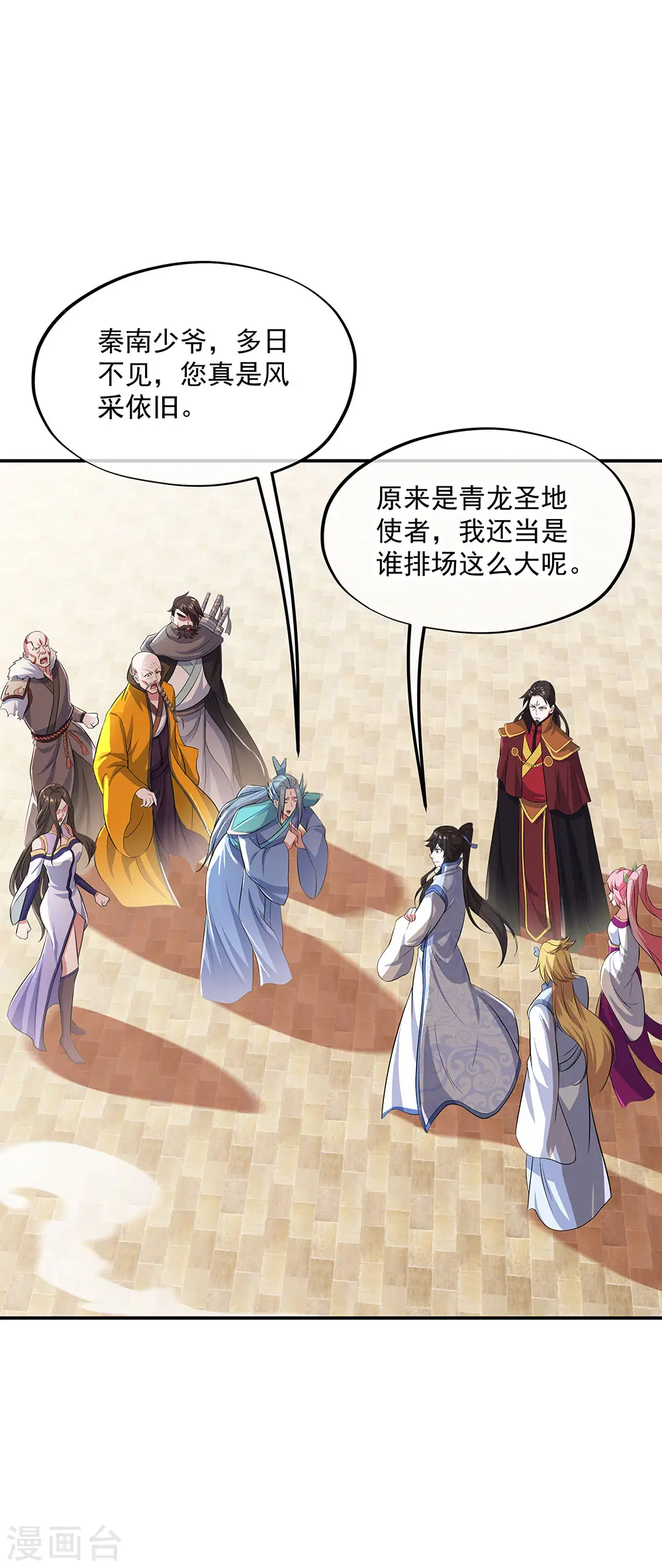 第265话 少爷12