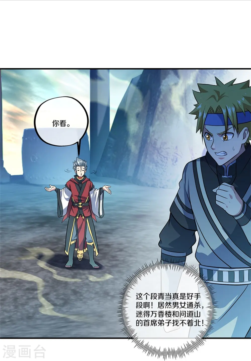 第356话 三刀圣传承8