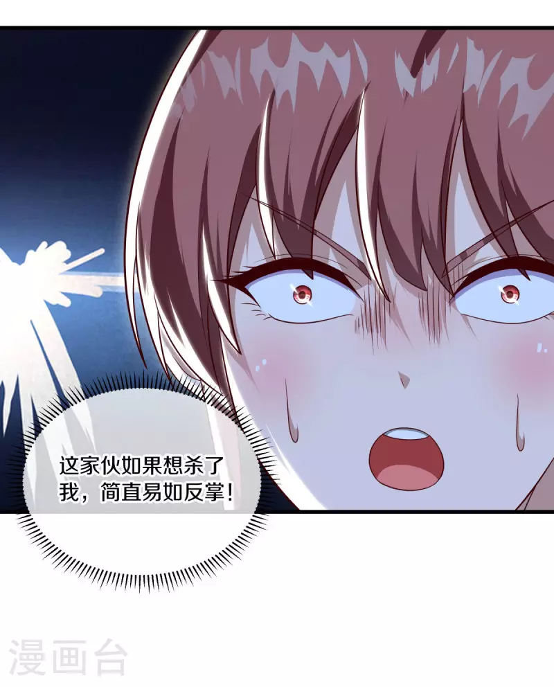 第564话 反杀与肃清9
