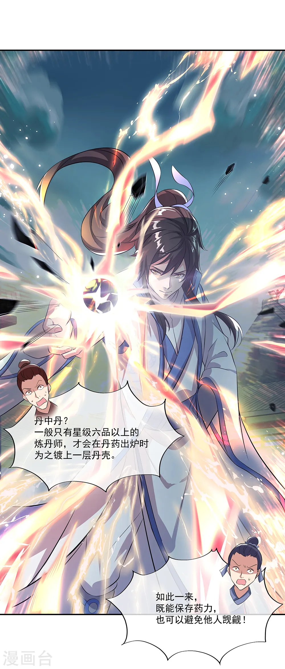 第292话 草木峰的招揽14